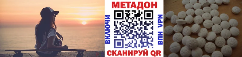 МЕТАДОН methadone как найти закладки Костомукша